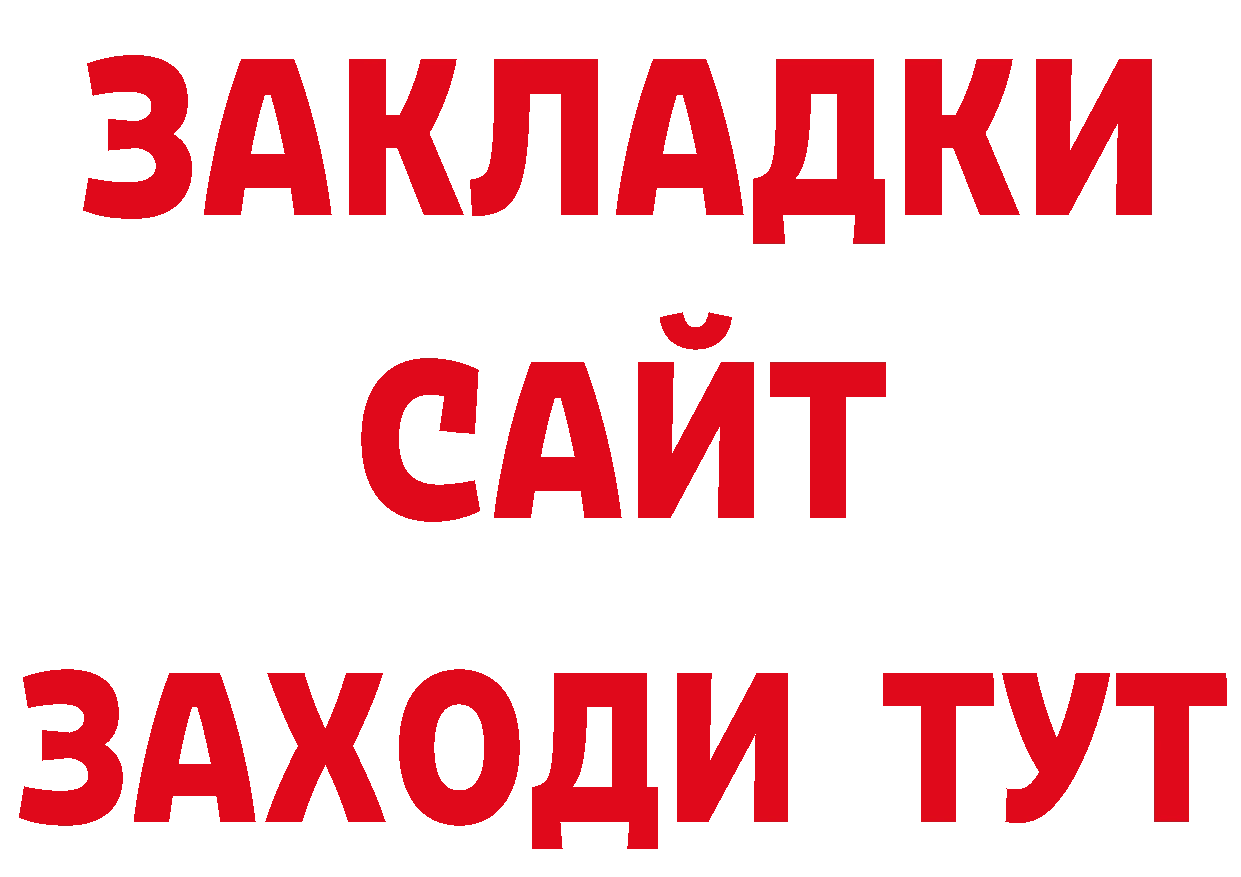 Где продают наркотики?  какой сайт Златоуст